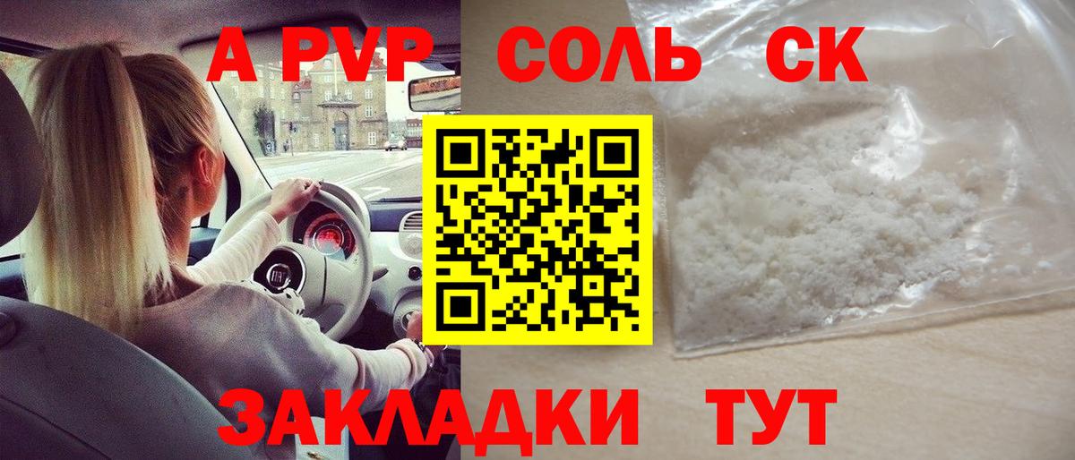 Alpha PVP Crystall Грозный
