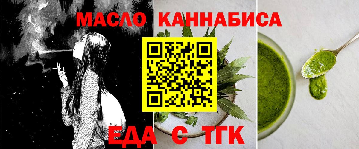 Еда ТГК марихуана  Вход с VPN  Грозный 