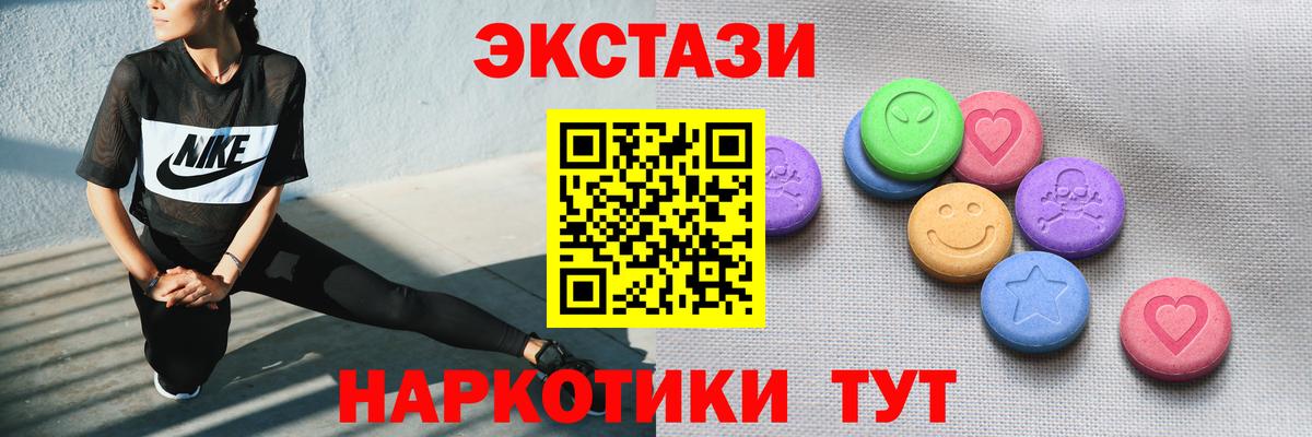 Ecstasy круглые  даркнет клад  Экстази  Экстази XTC  Грозный  Вход с VPN 