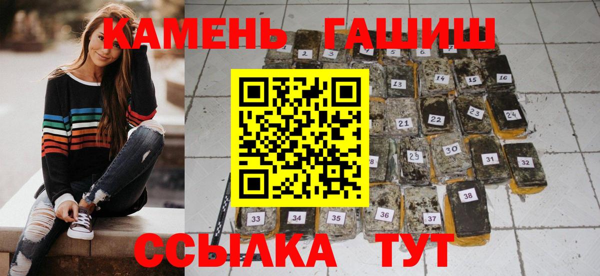 ГАШ hashish  Гашиш  Грозный  Вход с VPN 
