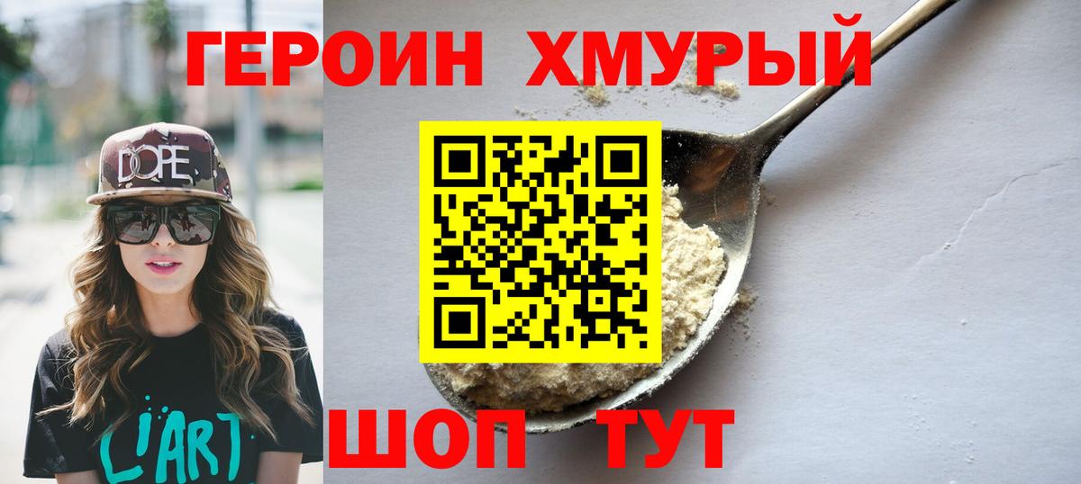Героин гречка  Вход с VPN  Грозный 