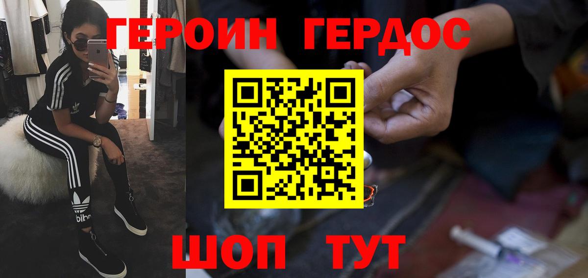 Героин гречка Грозный