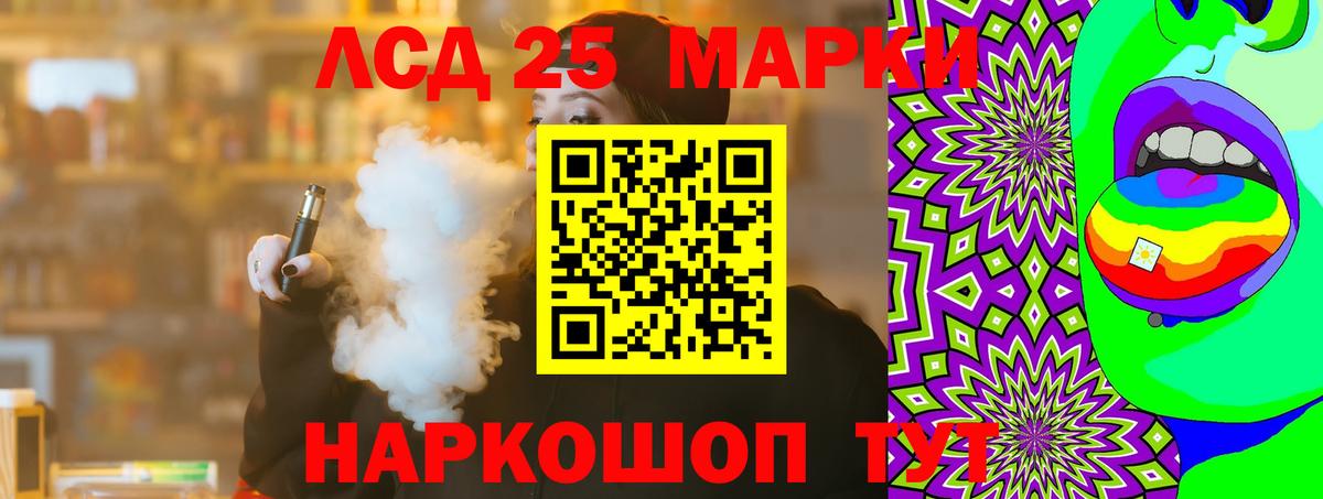 ЛСД экстази кислота  ЛСД экстази кислота  Вход с VPN  Грозный 