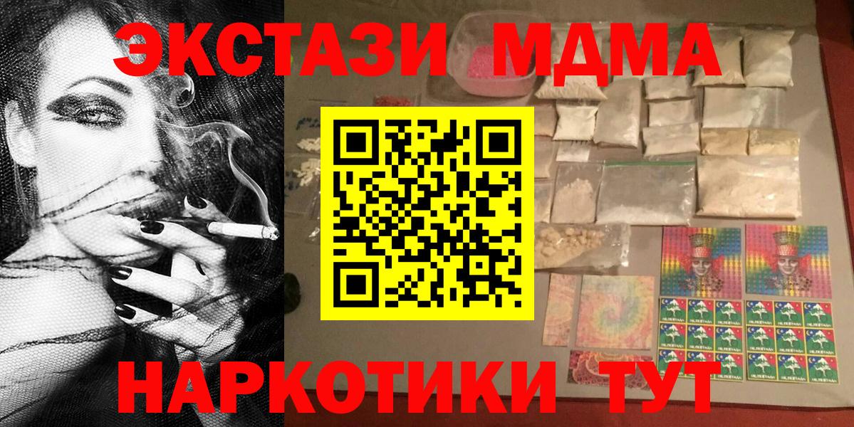 MDMA молли Грозный