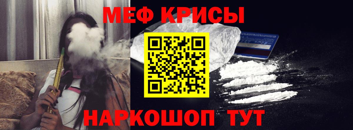 МЯУ-МЯУ  Вход с VPN  Грозный  Меф VHQ 