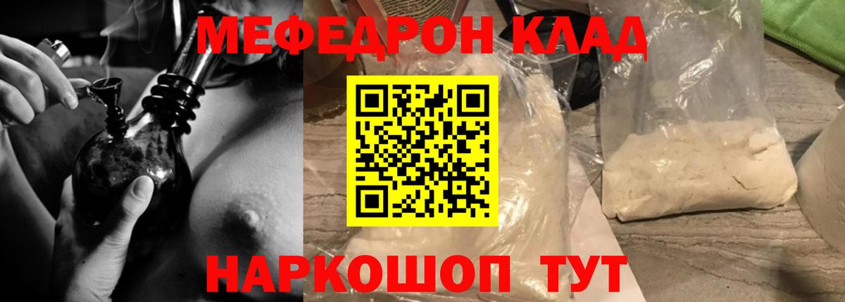 Меф мяу мяу кристаллы Грозный