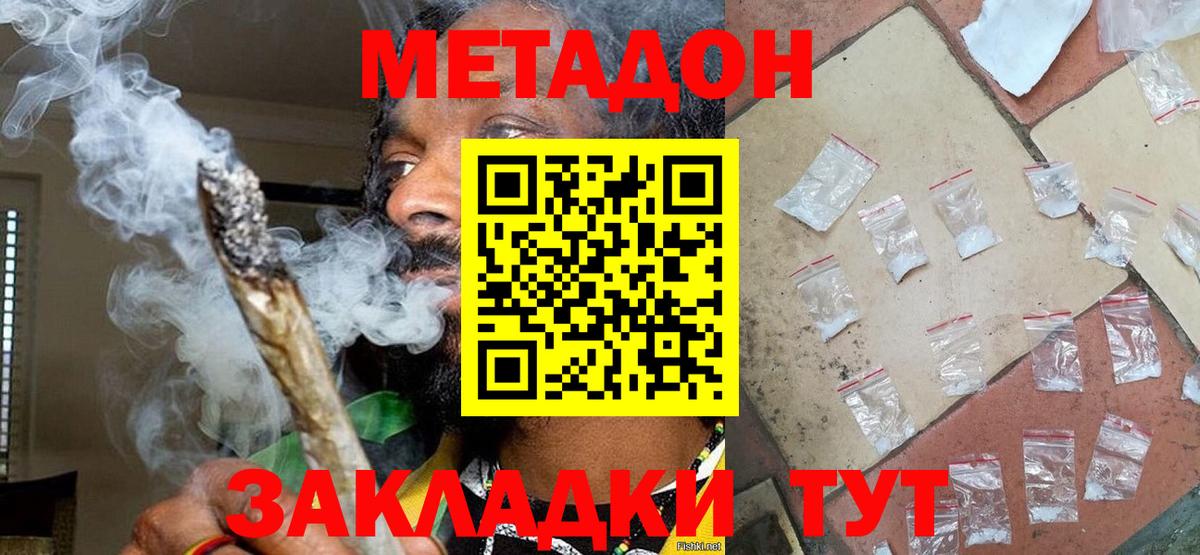 Метадон кристалл Грозный