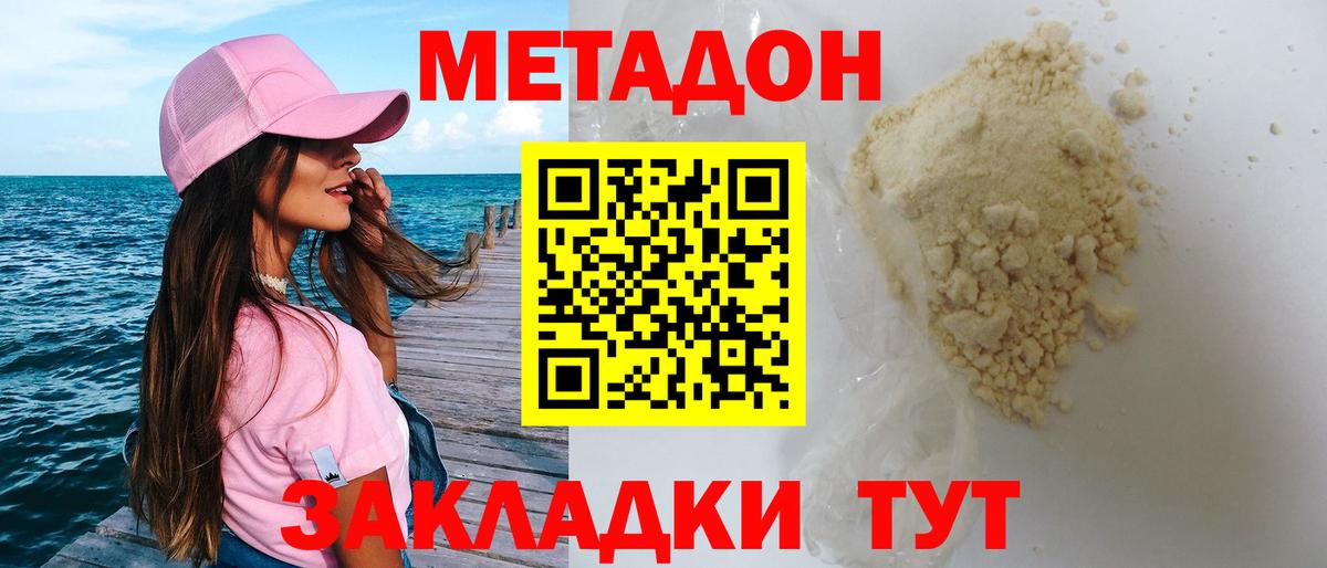 МЕТАДОН мёд  Вход с VPN  Грозный 