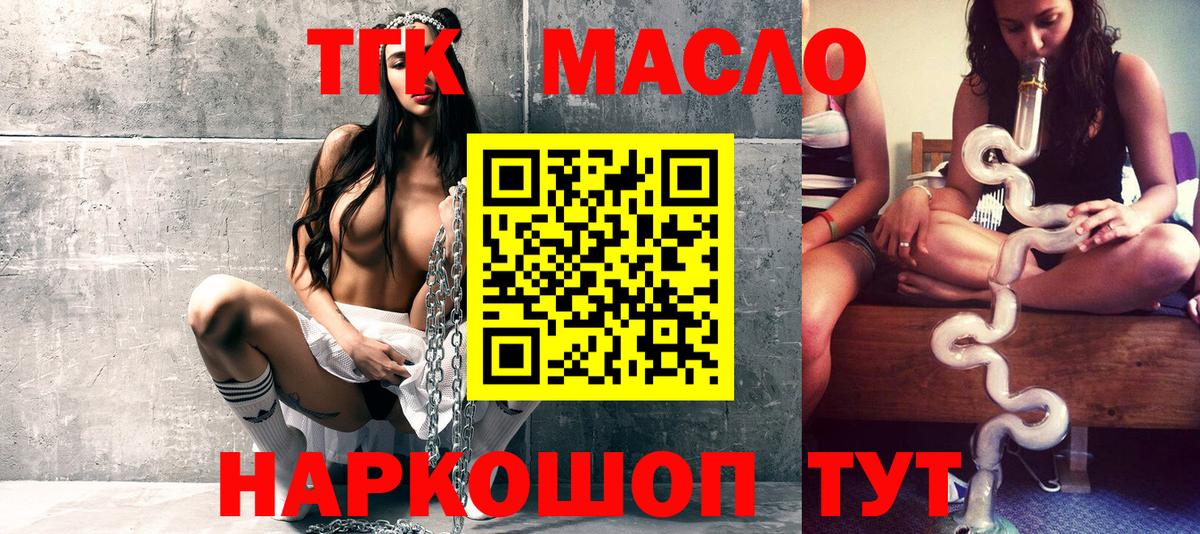 Дистиллят ТГК Wax  Вход с VPN  Грозный 